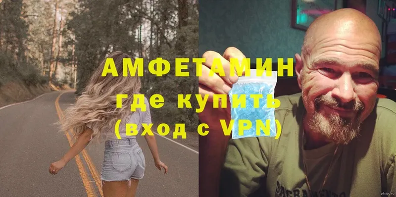 где купить   Торжок  Амфетамин VHQ 