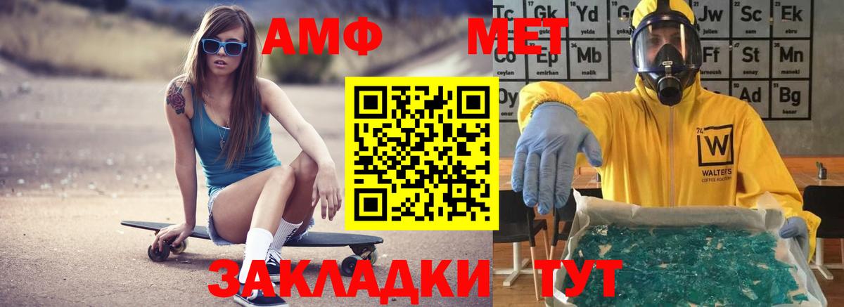 АМФЕТАМИН 98%  Вход с VPN  Торжок 