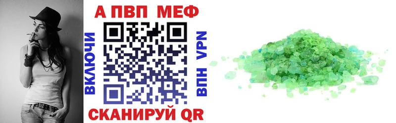 APVP Crystall  Торжок 