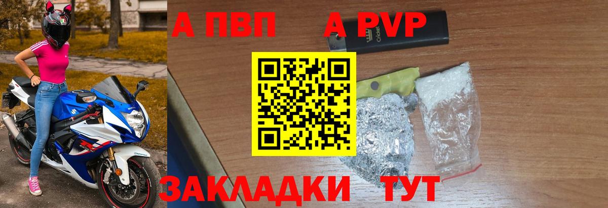 А ПВП крисы CK Торжок