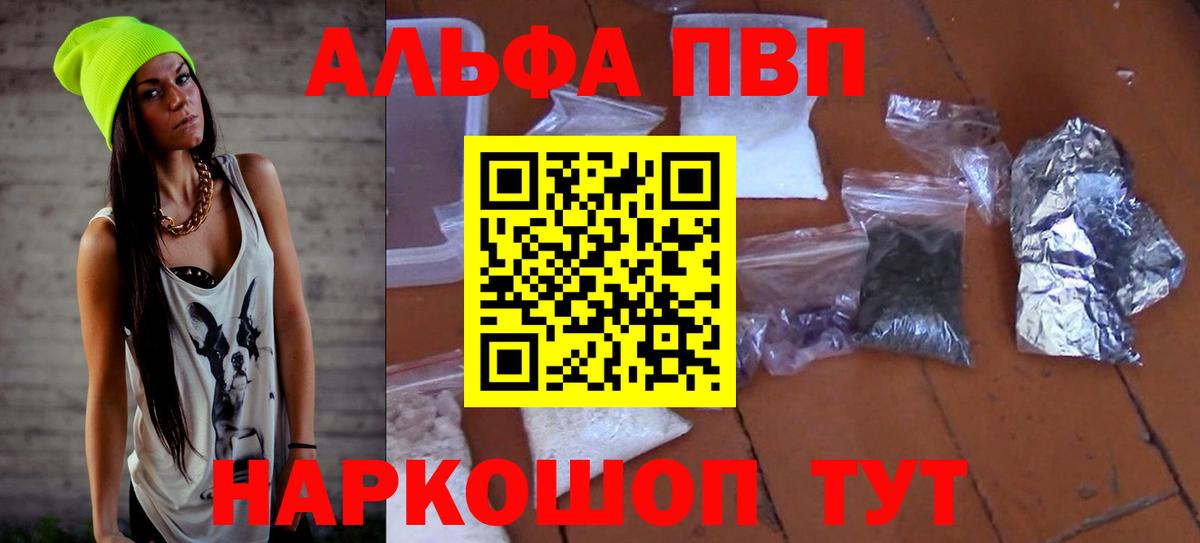 A PVP крисы CK  Вход с VPN  Альфа ПВП крисы CK  Торжок 