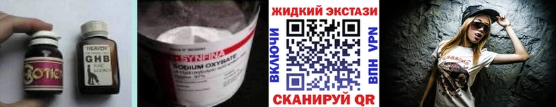 БУТИРАТ GHB  Торжок 
