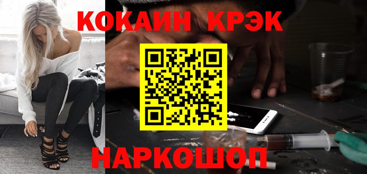 КОКАИН FishScale  Cocaine VHQ  Вход с VPN  Торжок 