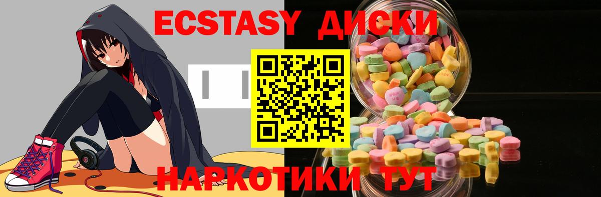 Ecstasy  Ecstasy 250 мг  Торжок  Вход с VPN  Экстази Дубай 