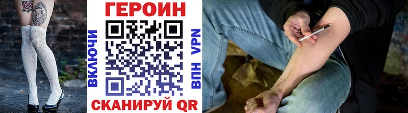 Героин хмурый  Торжок 
