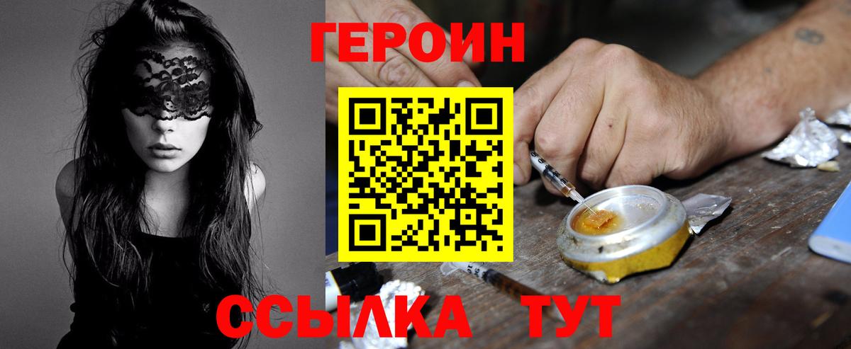 ГЕРОИН гречка  Вход с VPN  Торжок 