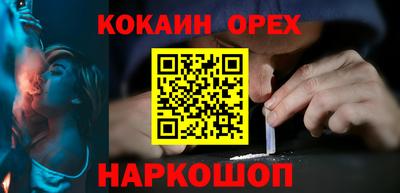 молекула духа Донецк