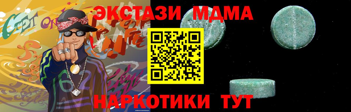 Торжок  MDMA молли  Вход с VPN  MDMA  MDMA Molly 