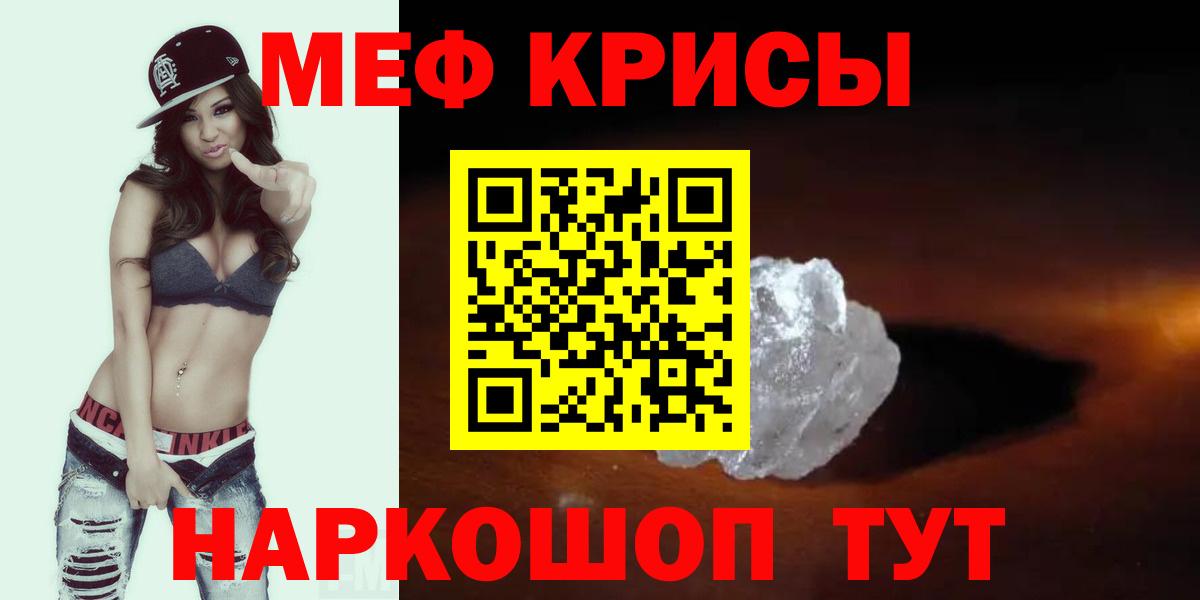 МЕФ мука  где найти   Меф  Торжок  МЯУ-МЯУ мяу мяу  Вход с VPN 