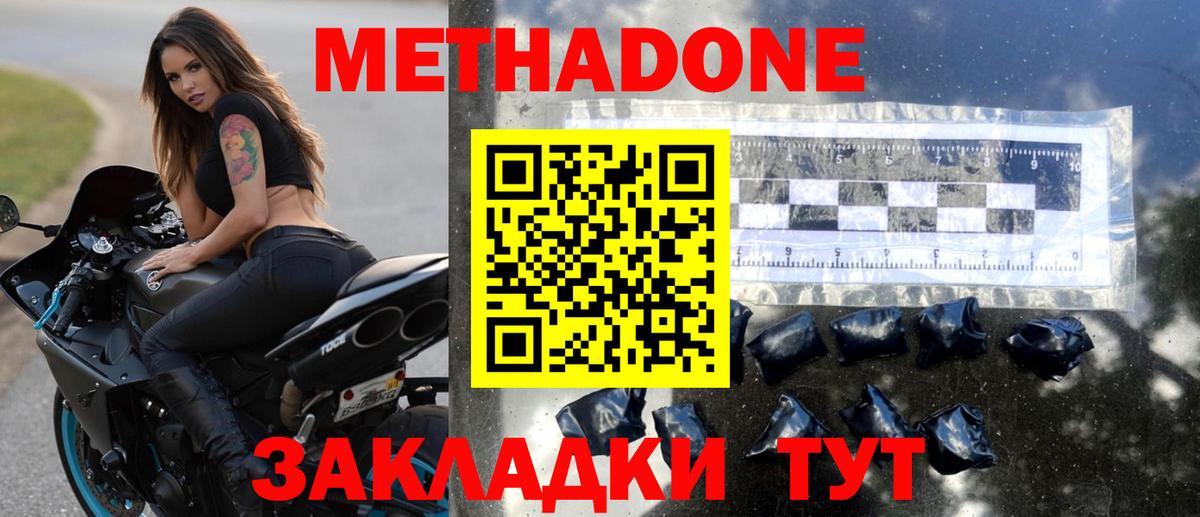 Метадон methadone  Вход с VPN  blacksprut ONION  Торжок  Метадон белоснежный 