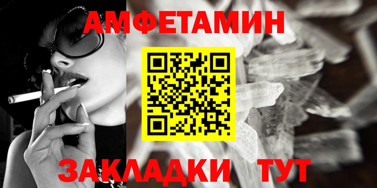МЕТАМФЕТАМИН кристалл Торжок