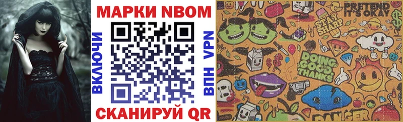 кракен вход  Торжок  Марки 25I-NBOMe 1,5мг  купить закладку 