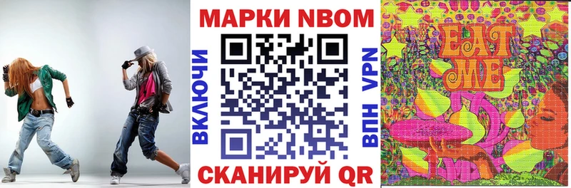 Марки NBOMe 1,8мг Торжок