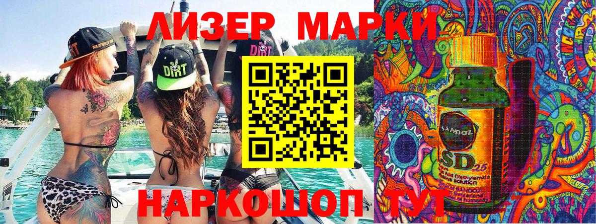 Марки NBOMe 1,8мг Торжок