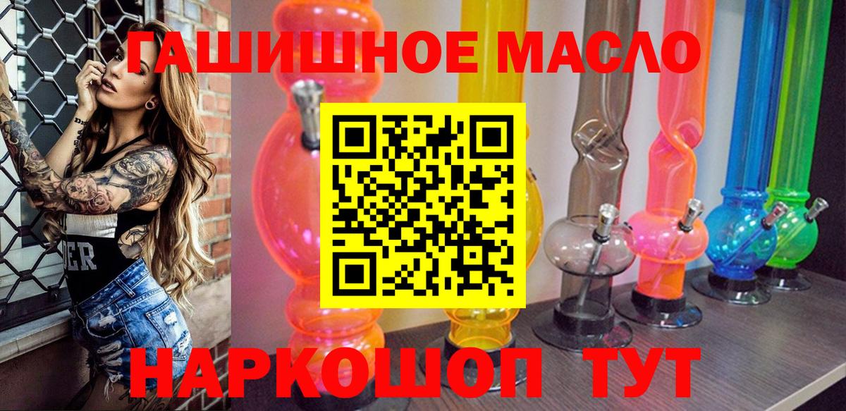 Дистиллят ТГК THC oil Торжок