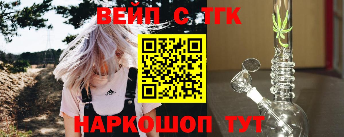 omg tor  ТГК концентрат  Вход с VPN  Торжок 