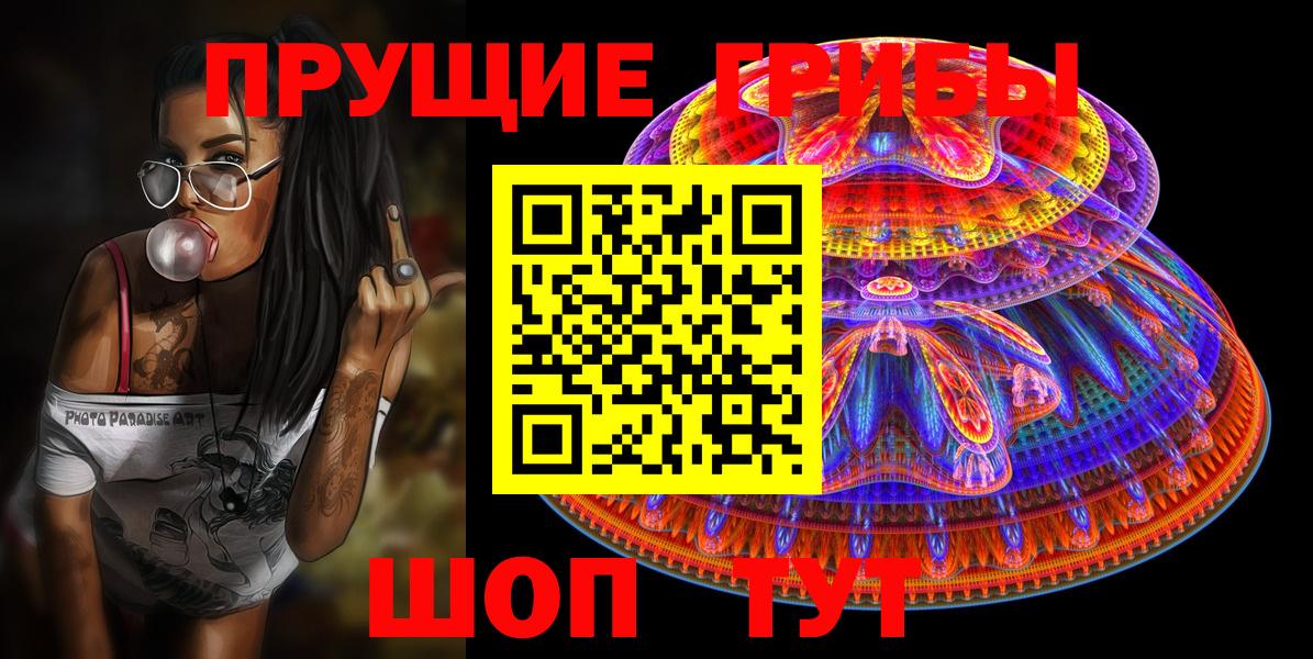 Псилоцибиновые грибы мухоморы Торжок