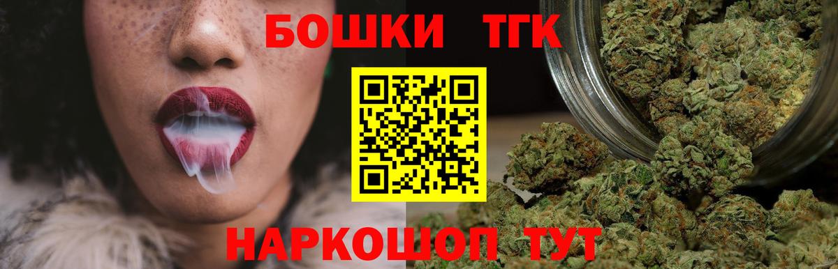 Бошки Шишки VHQ Торжок